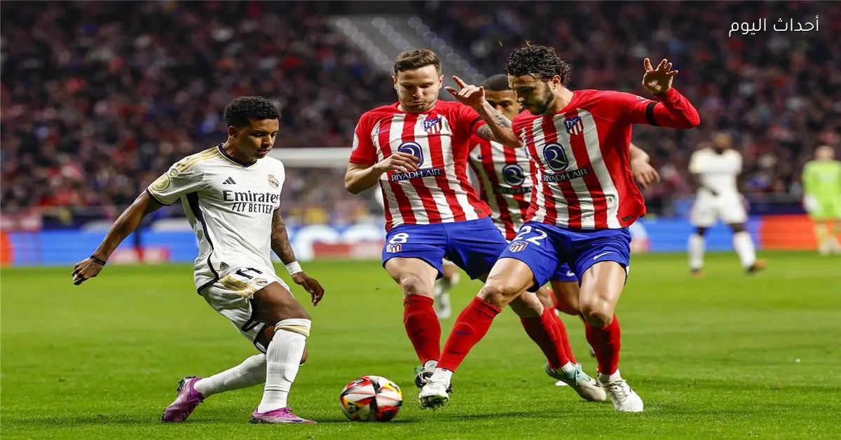 مباريات اليوم الخميس 8 يناير 2026 ريال مدريد يلتقي أتليتكو وليفربول يواجه آرسنال والقنوات الناقلة