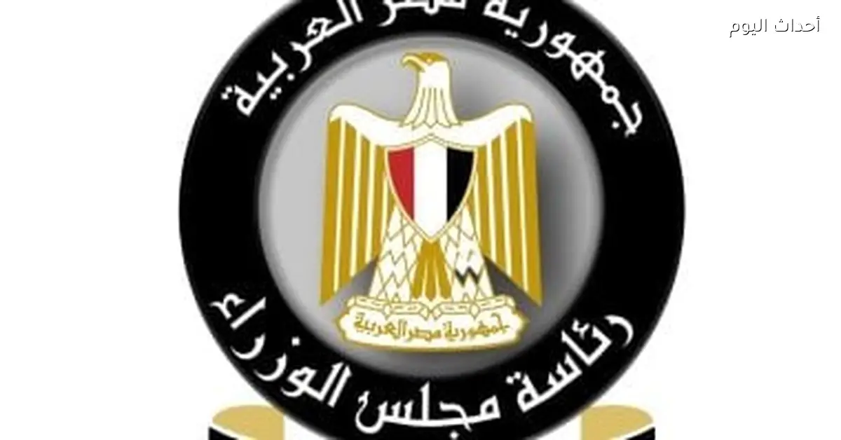 مجلس الوزراء يوضح حقيقة الإعلانات المضللة عن مشروعات شركة العاصمة