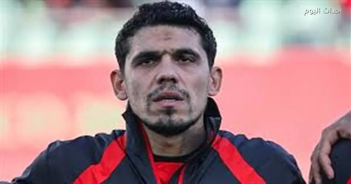 محمد حمدي يسافر إلى ألمانيا بعد إنهاء إجراءات الاتحاد المصري لكرة القدم