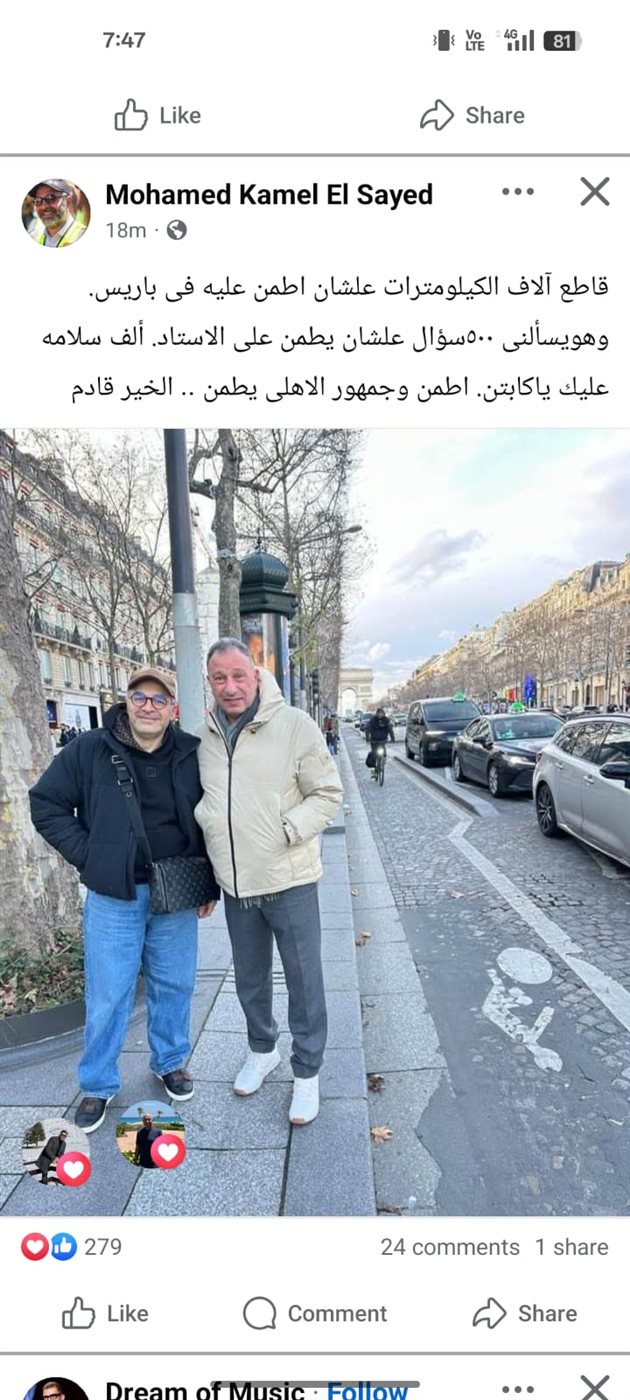 محمد كامل عبر فيس بوك