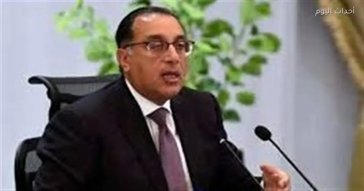 مدبولي يؤكد أهمية المتابعة لاستقرار الخدمات الصحية