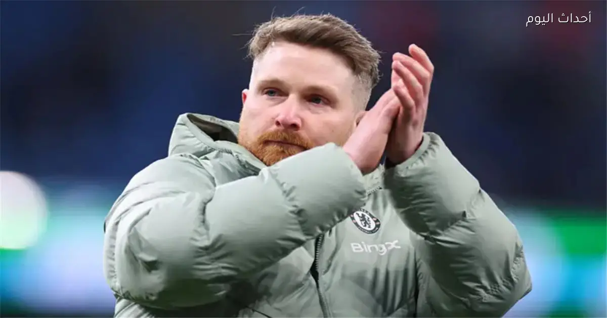 مدرب تشيلسي يتحدث عن مواجهة جوارديولا كحلم يتحقق