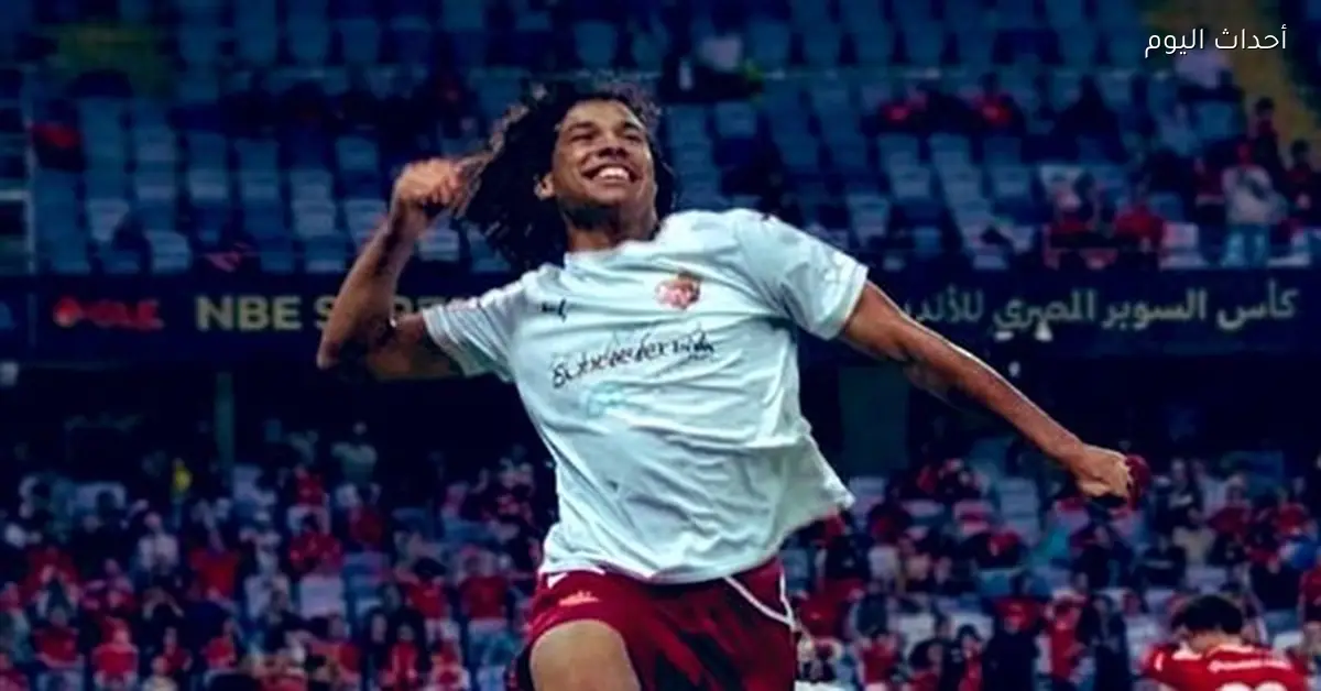 مروان عثمان يودع زملاءه في سيراميكا كليوباترا قبل الانتقال إلى الأهلي