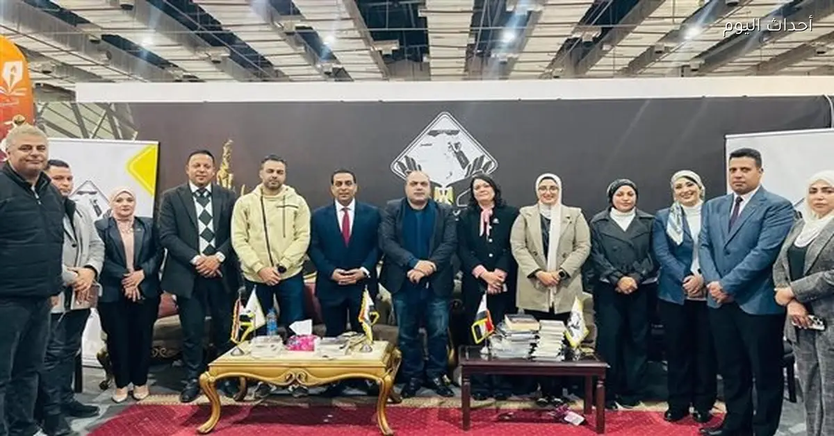 مسؤولو معرض الكتاب يزورون مقر تنسيقية شباب الأحزاب