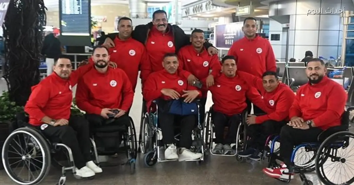منتخب مصر لكرة السلة على الكراسي المتحركة يصل الكويت للمشاركة في البطولة العربية