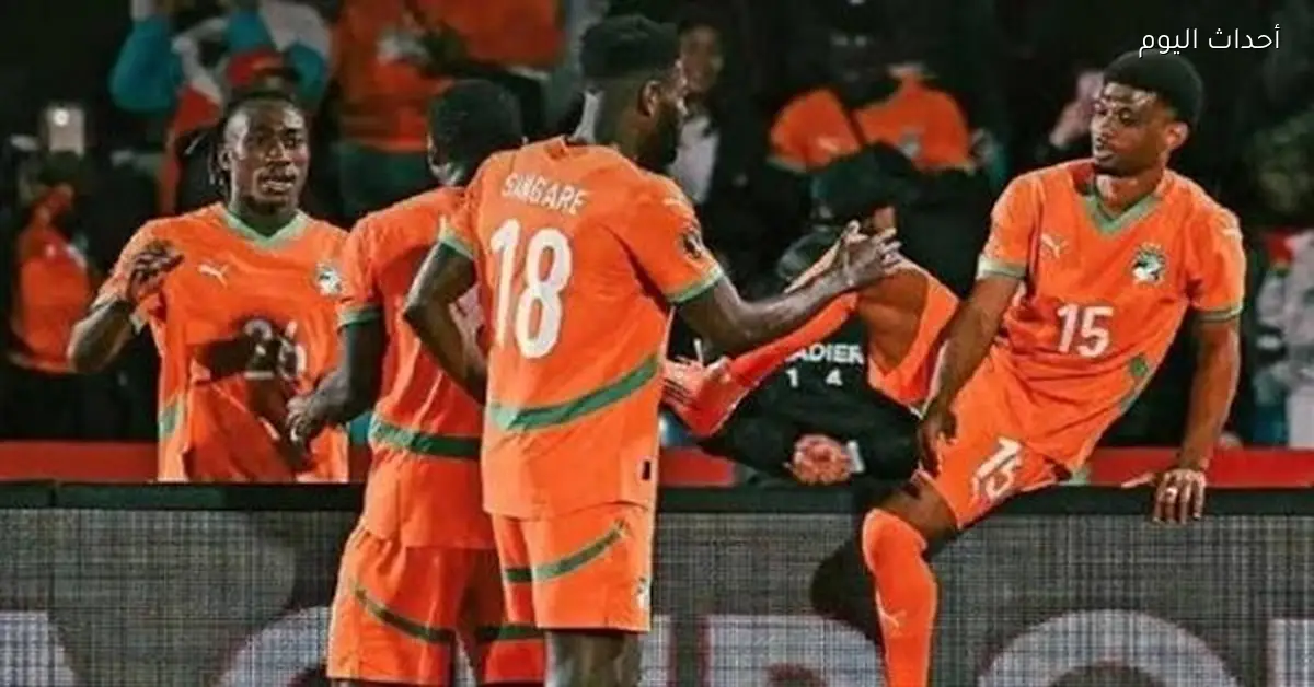 منتخب مصر يواجه “الأفيال البرتقالية” في أمم إفريقيا