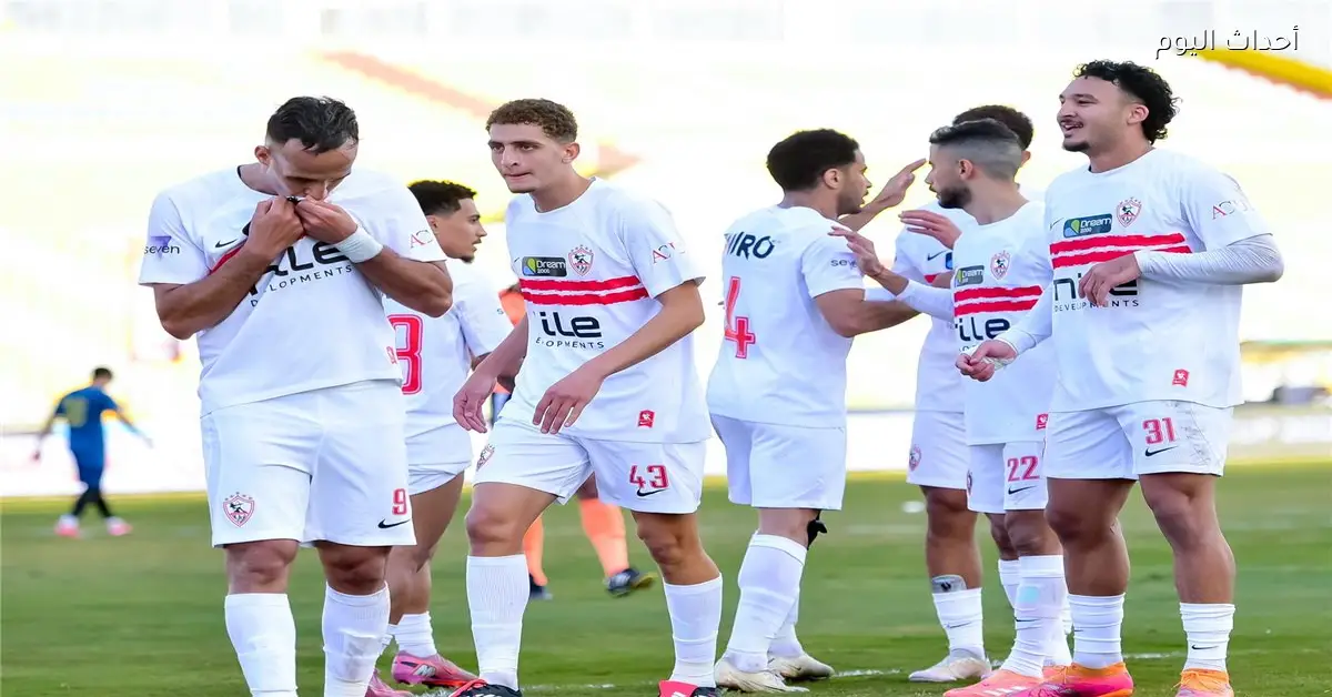 موعد مباراة الزمالك والمصري اليوم بكأس الرابطة