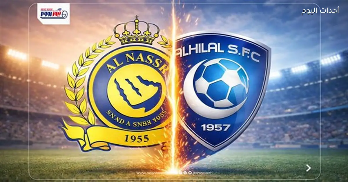 موعد مباراة النصر والهلال اليوم في الدوري السعودي والقنوات الناقلة