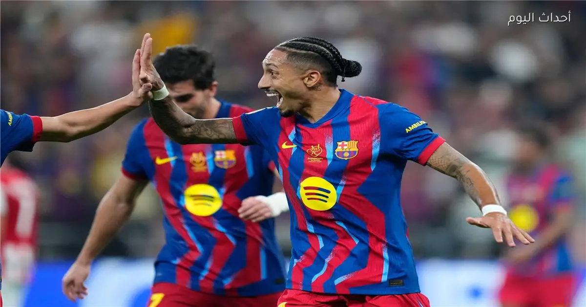 موعد نهائي كأس السوبر الإسباني لبرشلونة بعد الفوز على أتلتيك بلباو