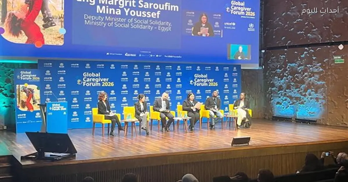 نائبة وزيرة التضامن تحضر المنتدى العالمي لمقدمي الرعاية في مدريد