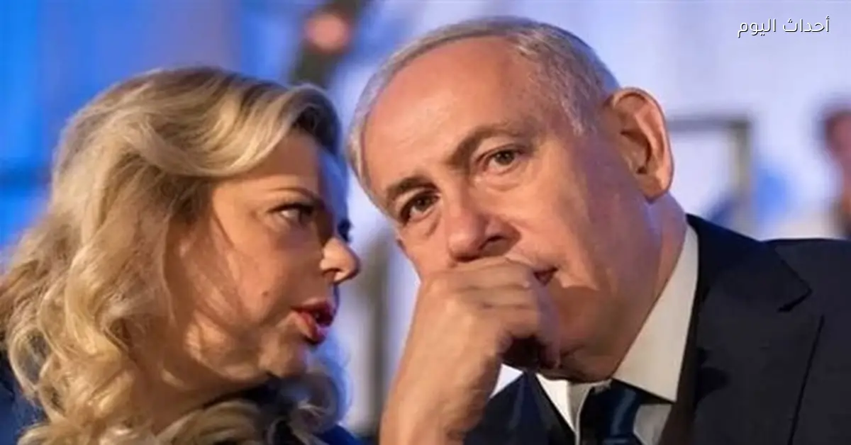 نتنياهو يقر بتدخل زوجته سارة في شؤونه السياسية أمام المحكمة