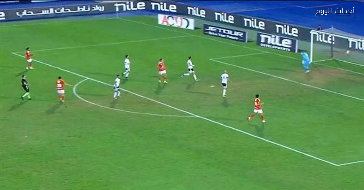 نتيجة مباراة الأهلي وطلائع الجيش في كأس عاصمة مصر وأبرز الأهداف