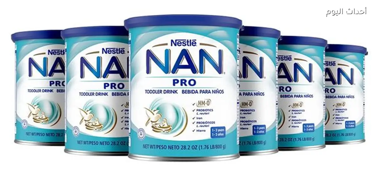«نستلة» تسحب حليب أطفال بسبب مواد سامة