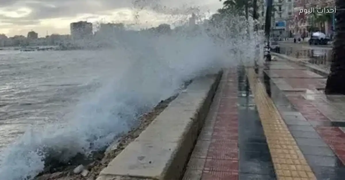 نوة الفيضة الكبرى في جدول نوات الإسكندرية لعام 2026