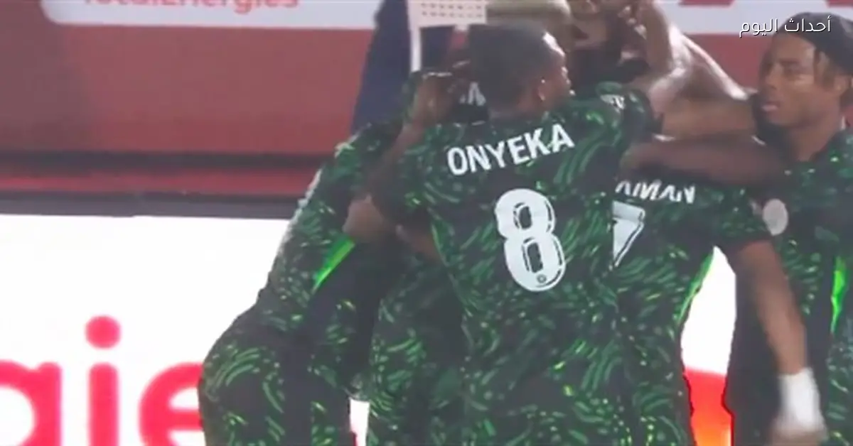 نيجيريا تفوز على موزمبيق بأربعة أهداف في كأس أمم إفريقيا 2025