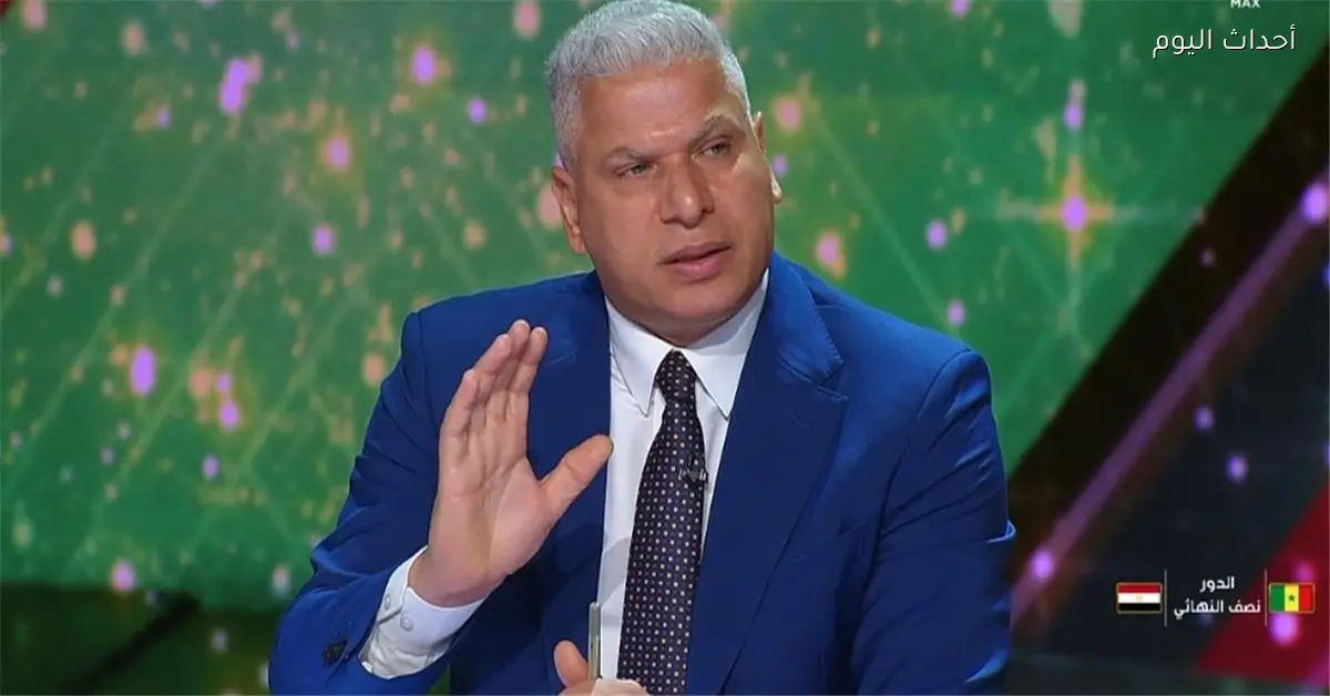 وائل جمعة: منتخب مصر تسلم للسنغال والحضري كان يمكنه التصدي لكرات ماني