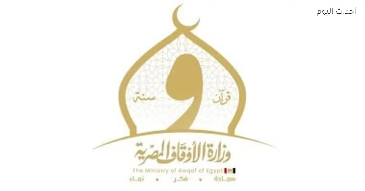 وزارة الأوقاف تنظم 17 قافلة رحمة ومواساة