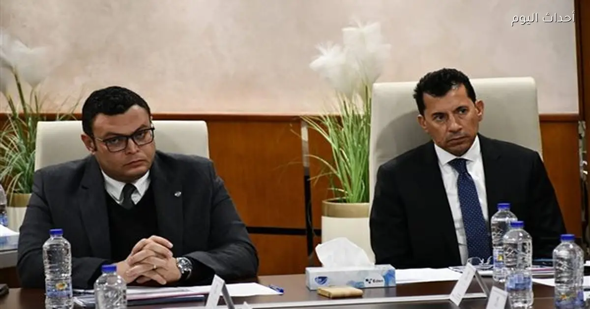 وزيرا الرياضة والإسكان يجتمعان بلجنة النادي بالعاصمة الإدارية