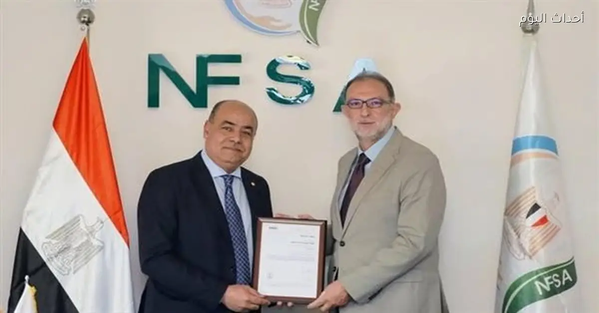 سلامة الغذاء تحصل على شهادة الأيزو 9001 لتعزيز الكفاءة المؤسسية