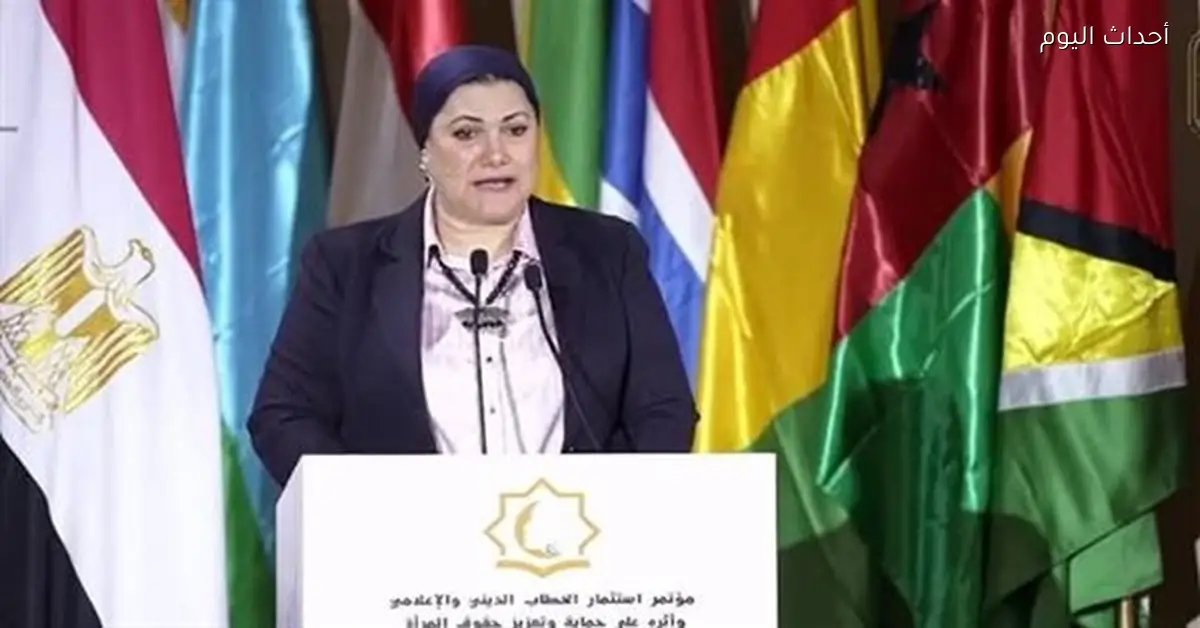 السنباطي تشارك في حوار حول حماية المرأة من العنف