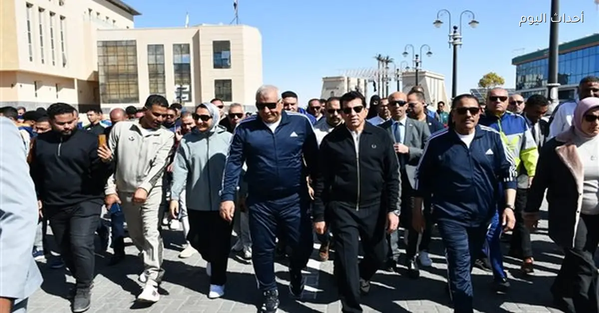 وزير الرياضة ومحافظا الوادي الجديد ومطروح يشاركون في مسيرة «صحتك في المشي»