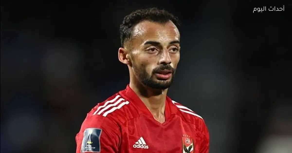 أحمد عبدالقادر في مران مهم قبل المباراة القادمة
