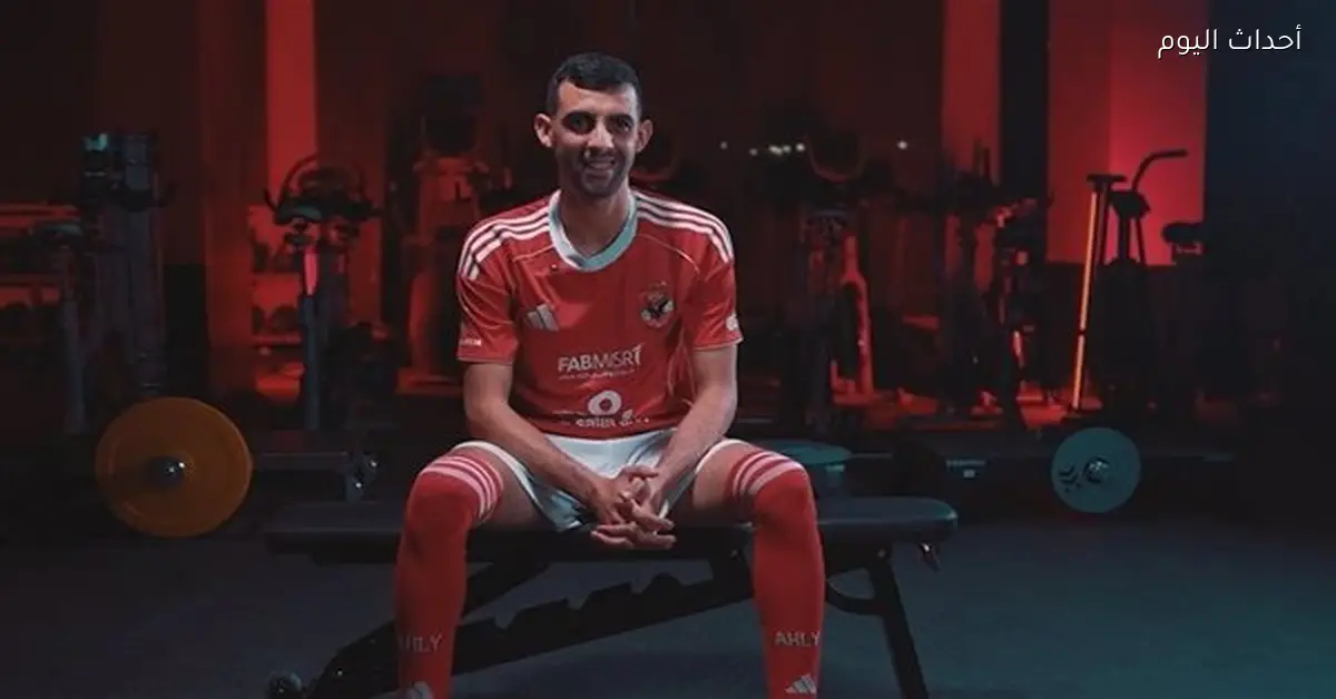 الأهلي يوضح سبب غياب بلعمري عن المباريات