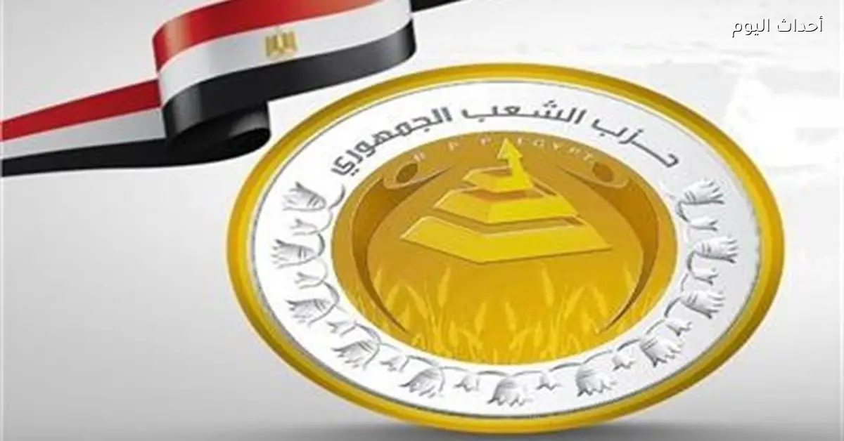 الشعب الجمهوري يؤيد حجب روبلوكس لتنظيم الفضاء الرقمي