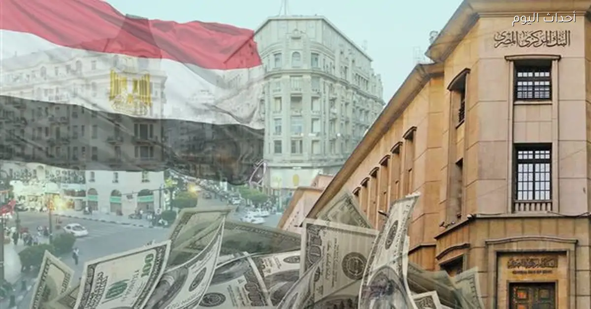 المركزي يحقق عائد 1% ويخفض تكلفة الدين الدولاري