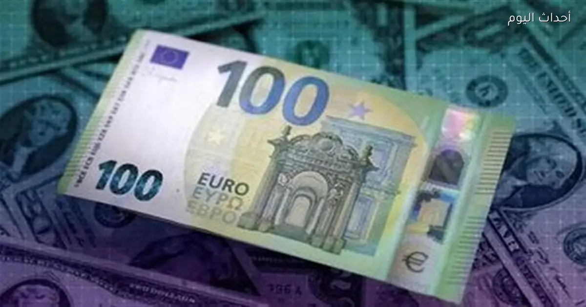 تراجع اليورو في البنوك وسعر الشراء يصل 55.28 جنيه