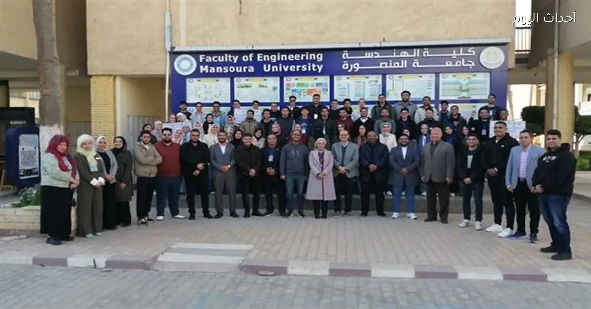 جامعة المنصورة تختتم الأسبوع الأول للذكاء الاصطناعي 2026