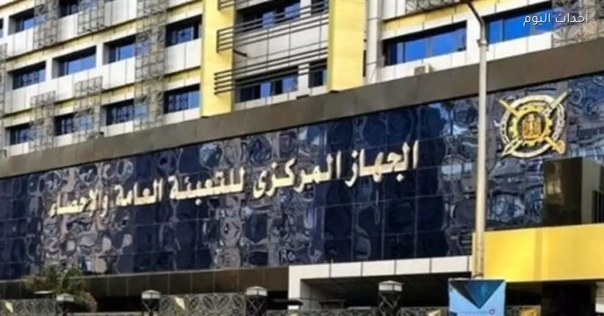 حجم التبادل التجاري بين مصر وتركيا 6.8 مليار دولار في 2025