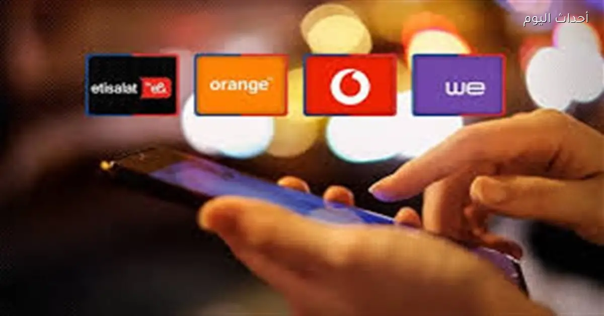 طرح ترددات جديدة لشركات المحمول في مصر غدًا بـ3 مليارات دولار