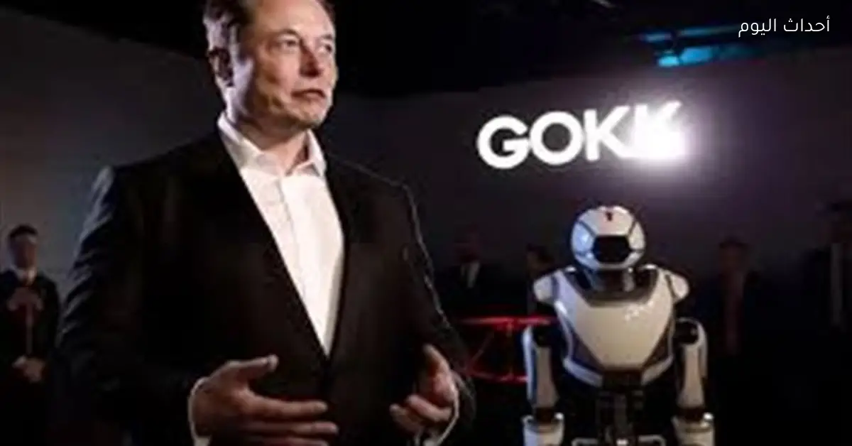 فرنسا تستدعي إيلون ماسك بسبب تطبيق جروك والصور المزيفة