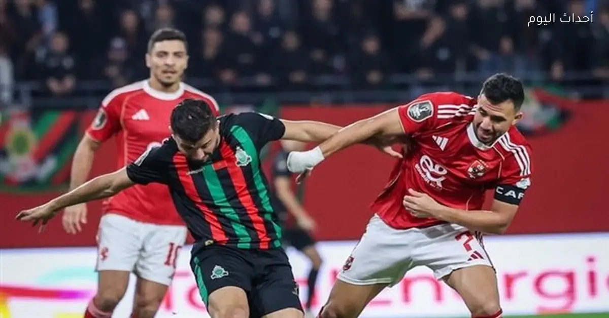 كاف يحدد موعد مباراة الأهلي أمام الجيش الملكي في ختام دور المجموعات لأبطال أفريقيا