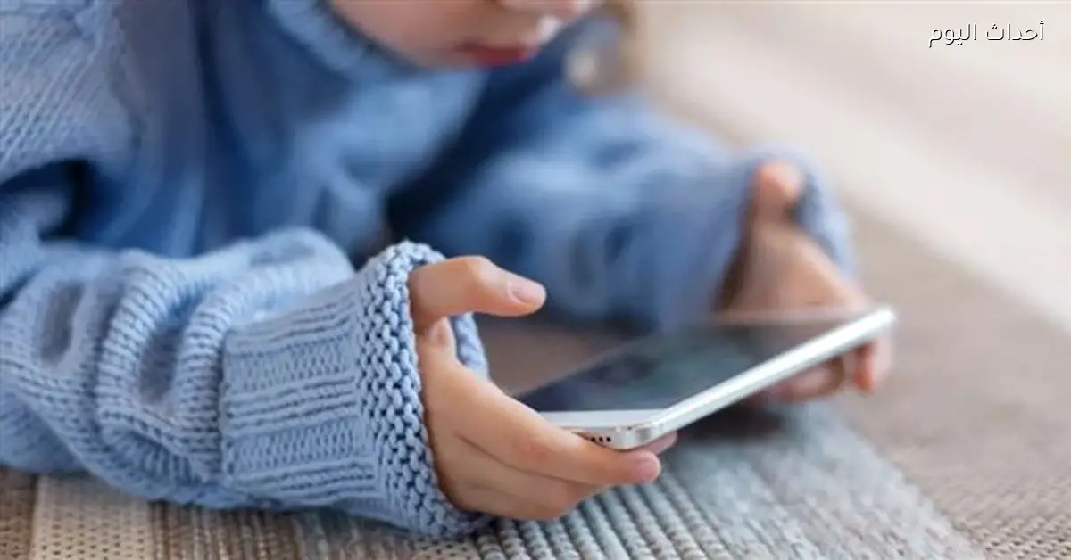 مقترحات لحماية الأطفال من مخاطر السوشيال ميديا