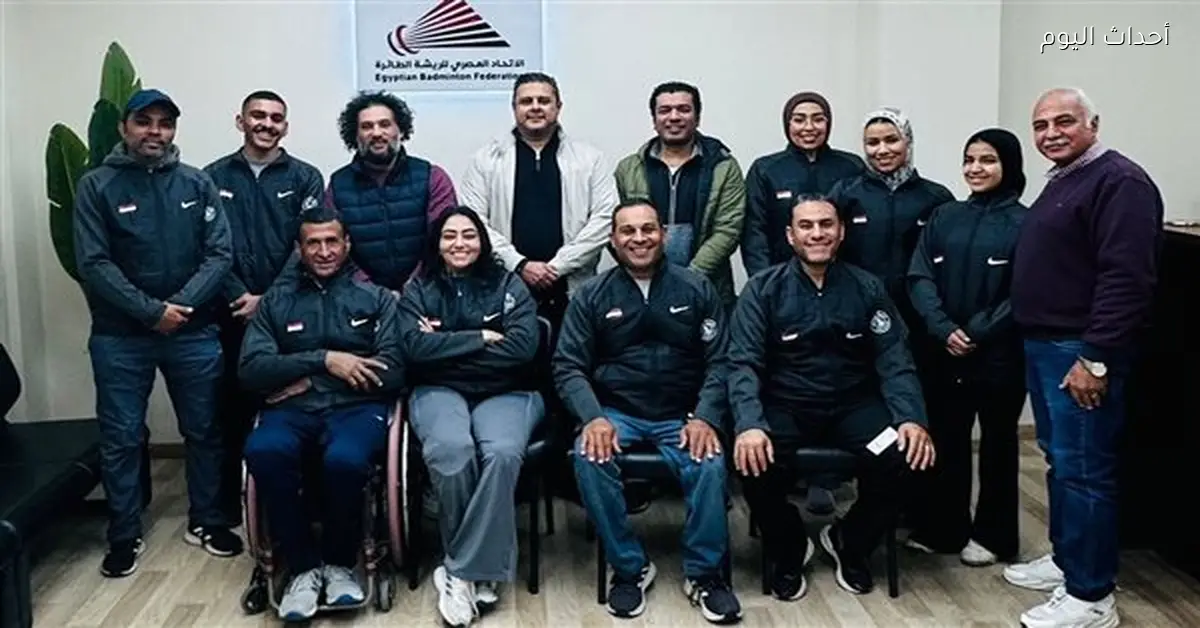 منتخب الريشة الطائرة البارالمبي يغادر غداً إلى البحرين للمشاركة في بطولة العالم