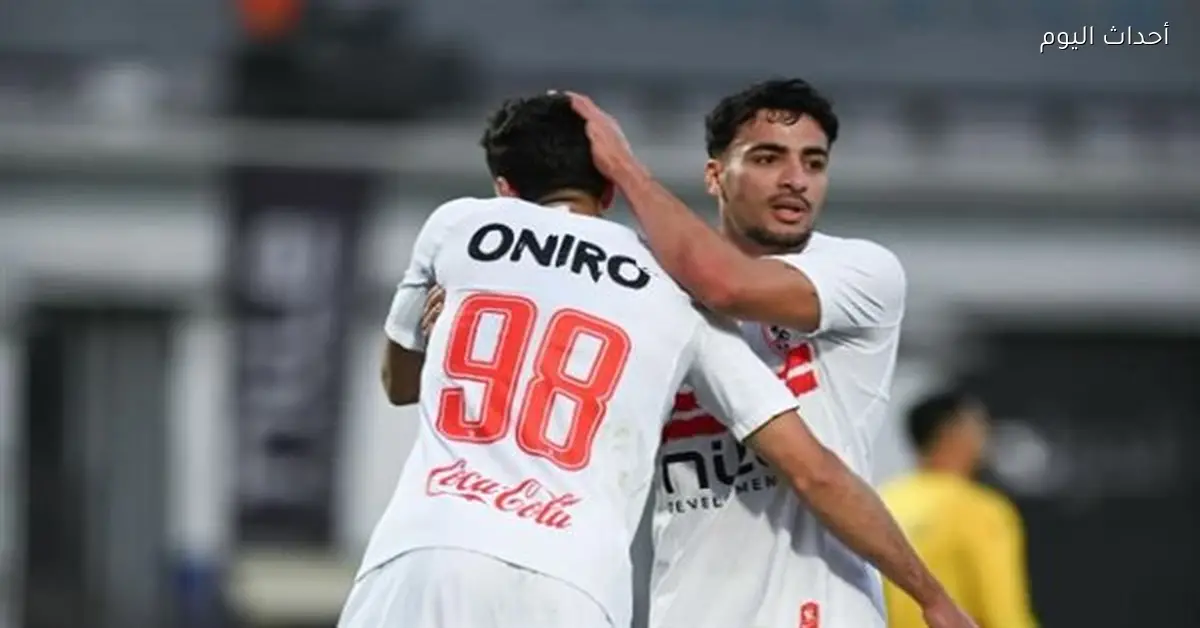 موعد مباراة الزمالك وسيراميكا في دور 16 كأس مصر