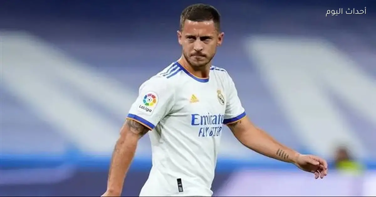 هازارد: لم أسعَ لتقليد كريستيانو بل أردت أن أكون على طبيعتي