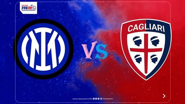 إنتر يحقق الفوز على كالياري في الدوري الإيطالي 2025-2026