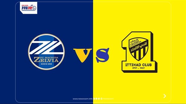 نتيجة مباراة الاتحاد وماتشيدا في دوري أبطال آسيا 2025-2026