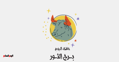برج الثور حظك اليوم الاثنين 20 إبريل بداية جديدة