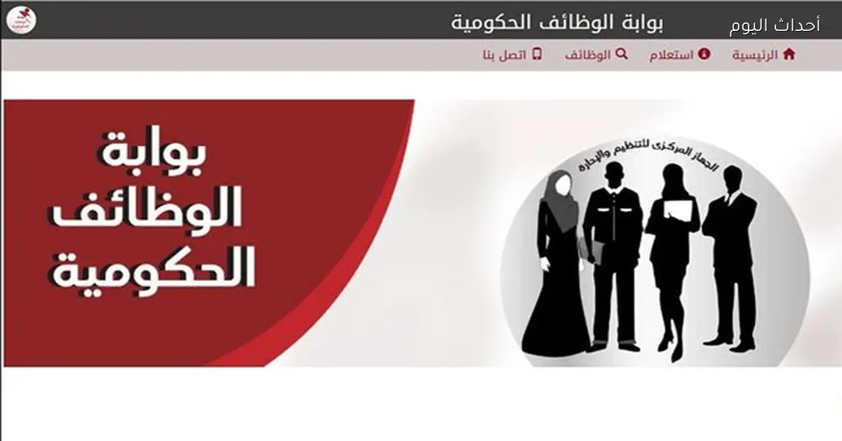 مسابقة الحصة 2026: خطوات وشروط الاستعلام والرابط
