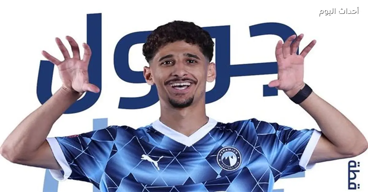 أحمد عاطف قطة يغيب عن بيراميدز بعد إصابته بكسر في الأنف