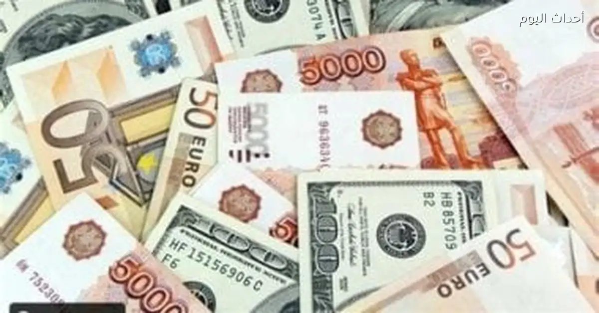 أسعار الدولار والعملات الأجنبية اليوم الأربعاء 22 أبريل 2026