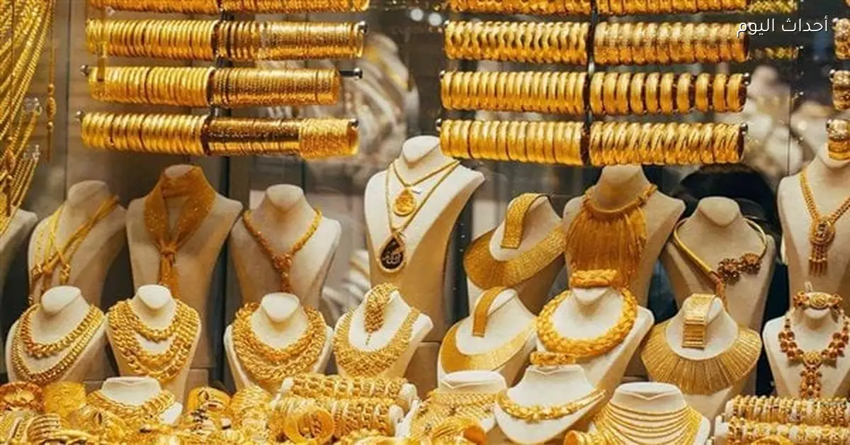 أسعار الذهب في الإمارات تتراجع اليوم الأربعاء 2026