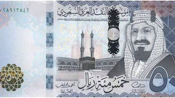 أسعار الريال السعودي مقابل الجنيه المصري اليوم السبت 18 أبريل 2026