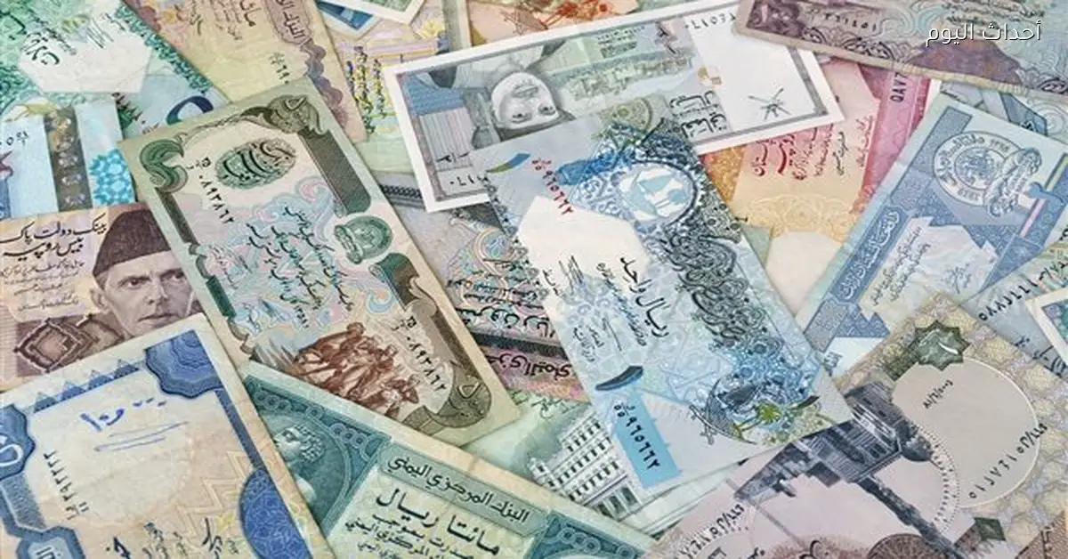 أسعار العملات العربية مقابل الجنيه المصري اليوم