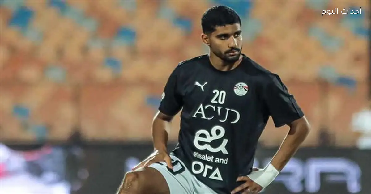 إبراهيم عادل: احتفالي بلقب الدوري كان بسيط ونستعد لمواجهة الأهلي بقوة ضد الزمالك