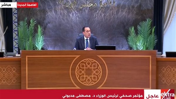 إعادة تشكيل اللجنة الاقتصادية الوزارية بقرار جديد